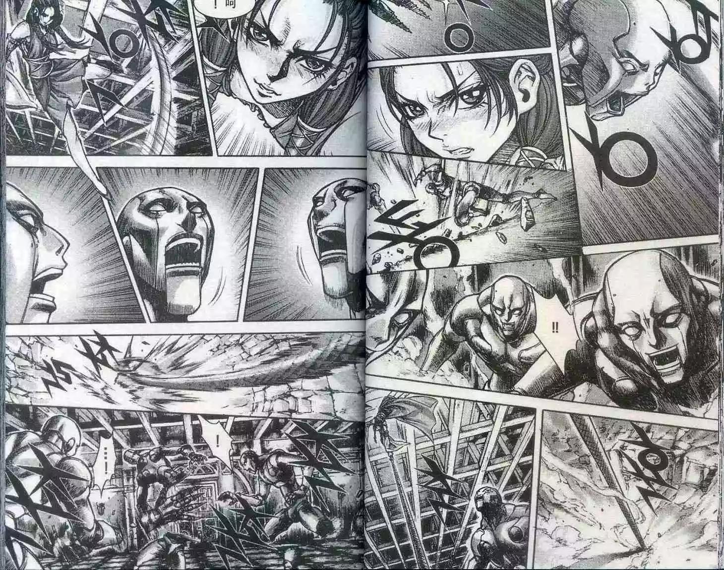 魔帝 - 第20卷(1/2) - 4