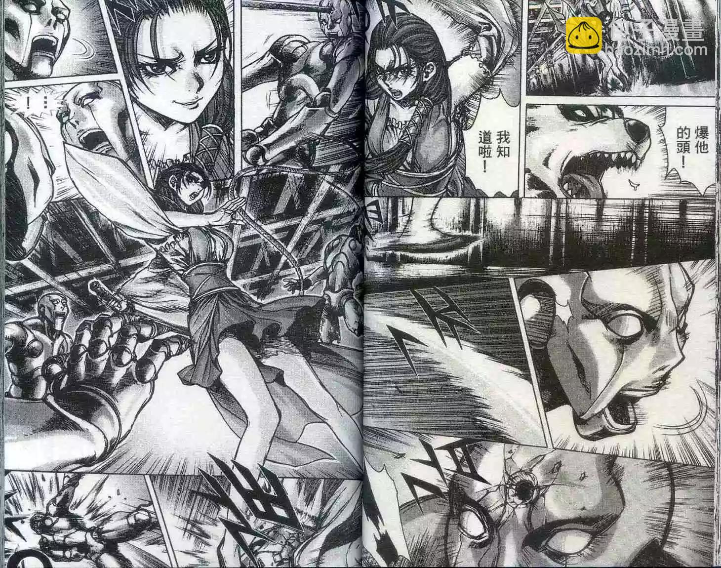 魔帝 - 第20卷(1/2) - 5