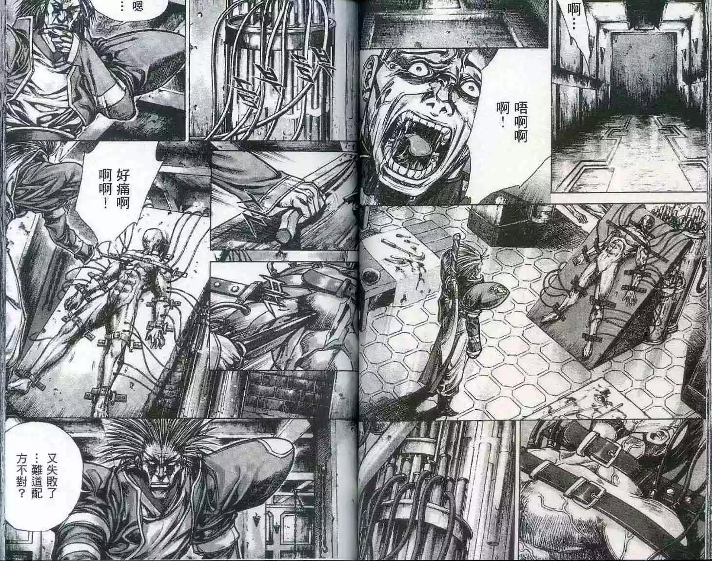 魔帝 - 第20卷(1/2) - 2