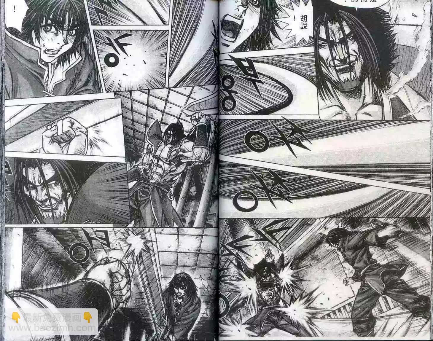 魔帝 - 第20卷(1/2) - 4