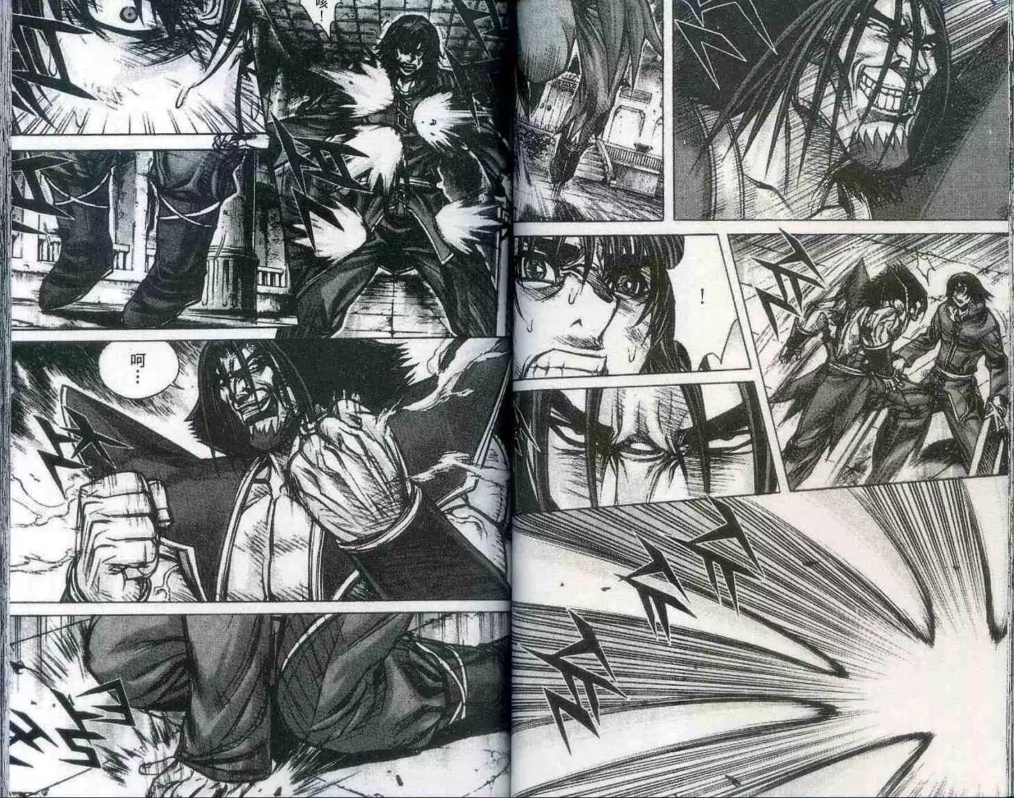 魔帝 - 第20卷(1/2) - 5