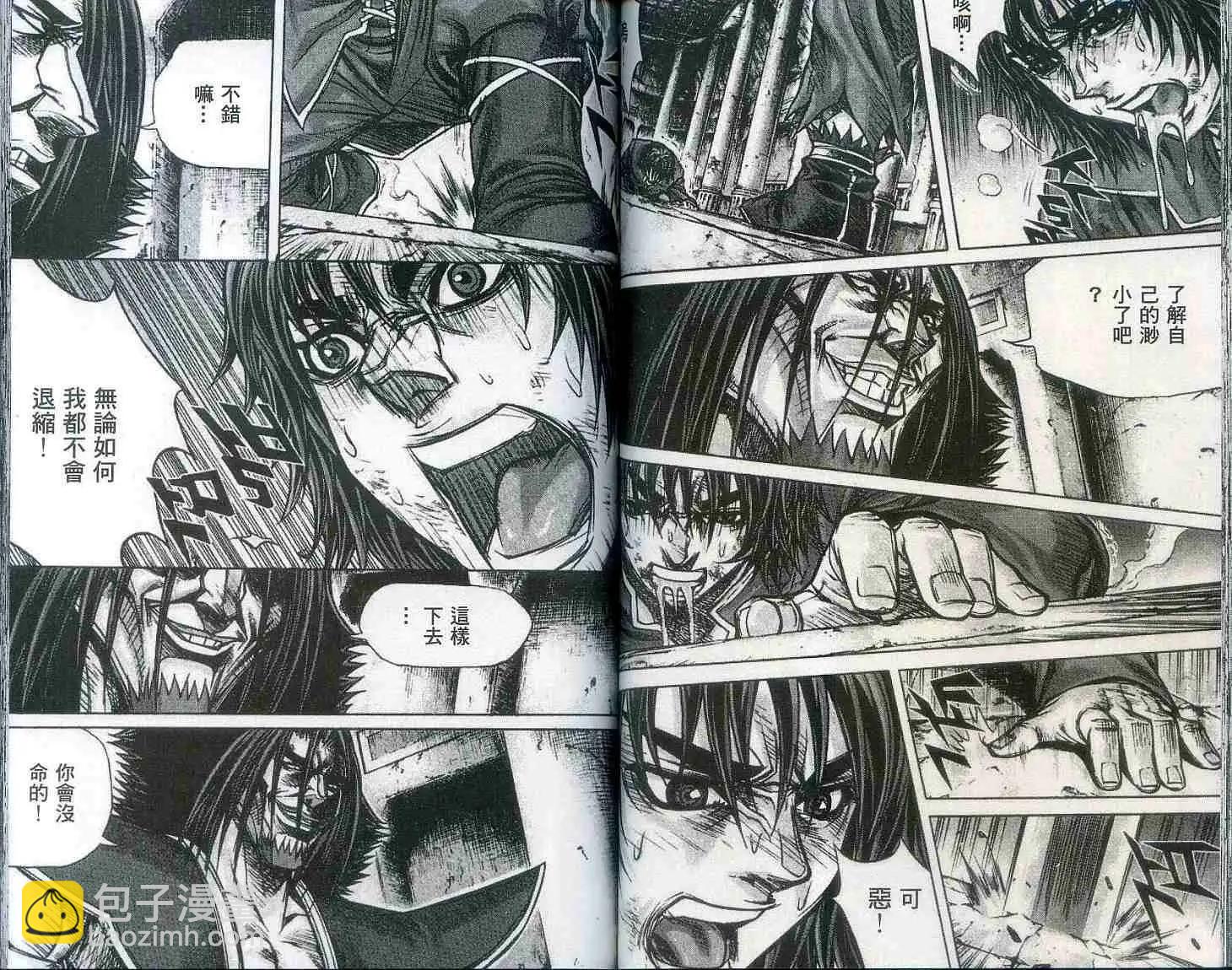 魔帝 - 第20卷(1/2) - 6