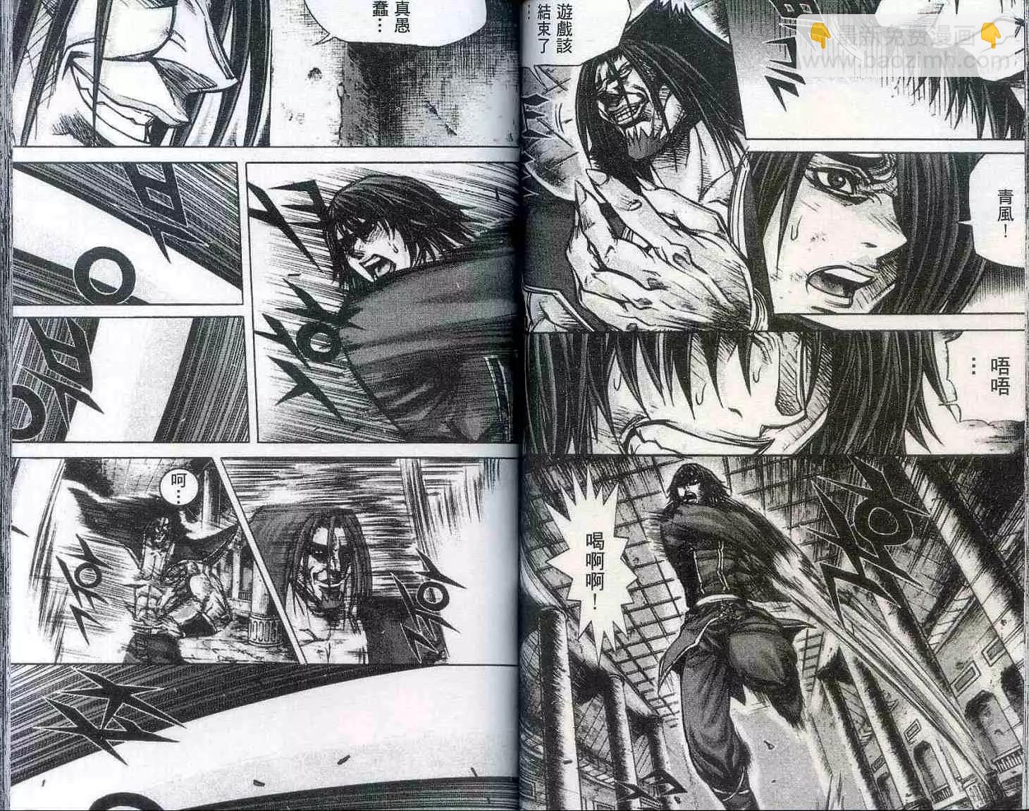 魔帝 - 第20卷(1/2) - 7