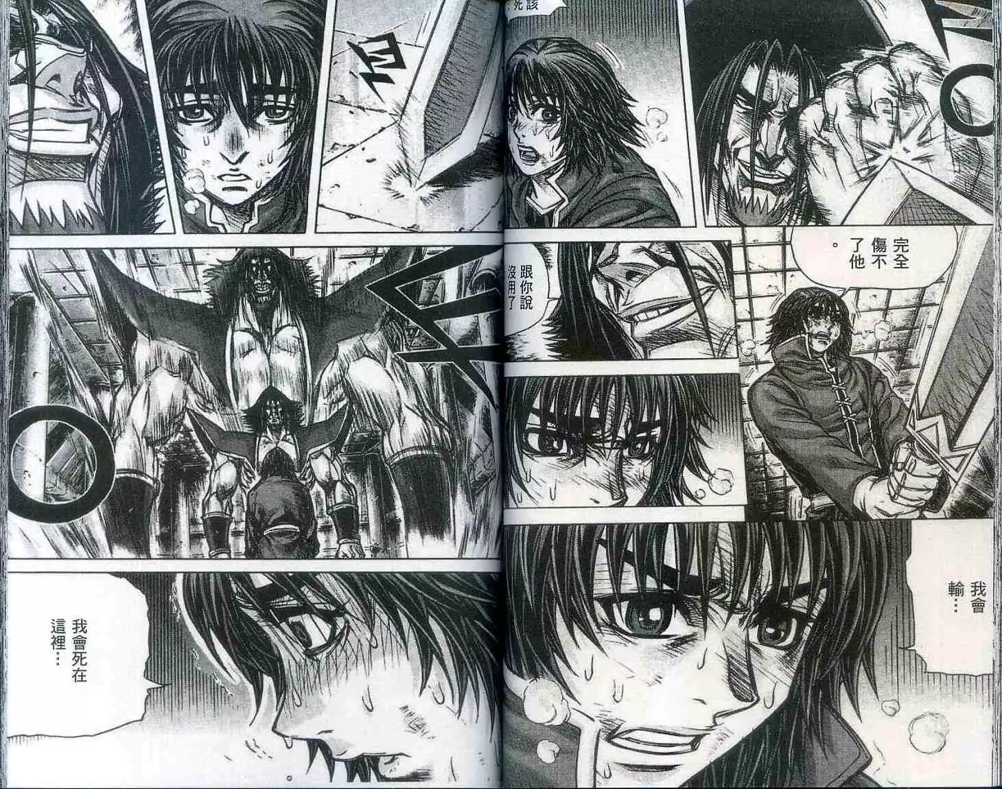 魔帝 - 第20卷(1/2) - 8