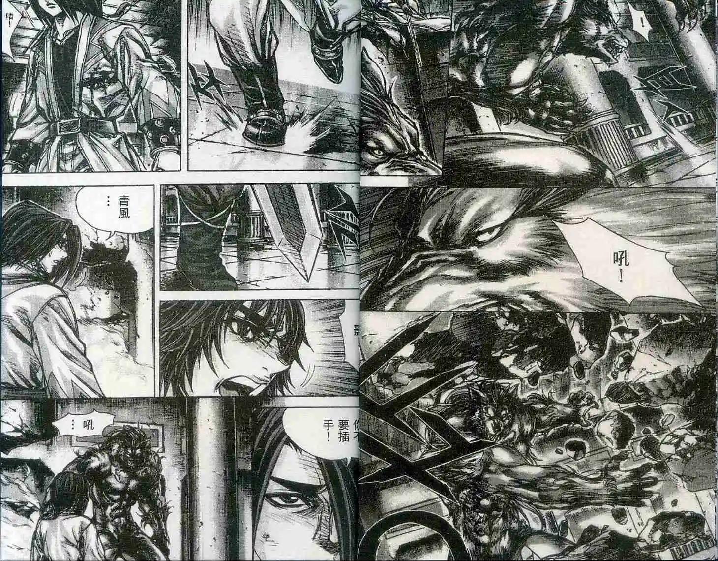 魔帝 - 第20卷(1/2) - 5