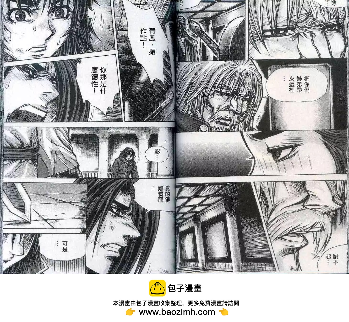 魔帝 - 第20卷(1/2) - 2