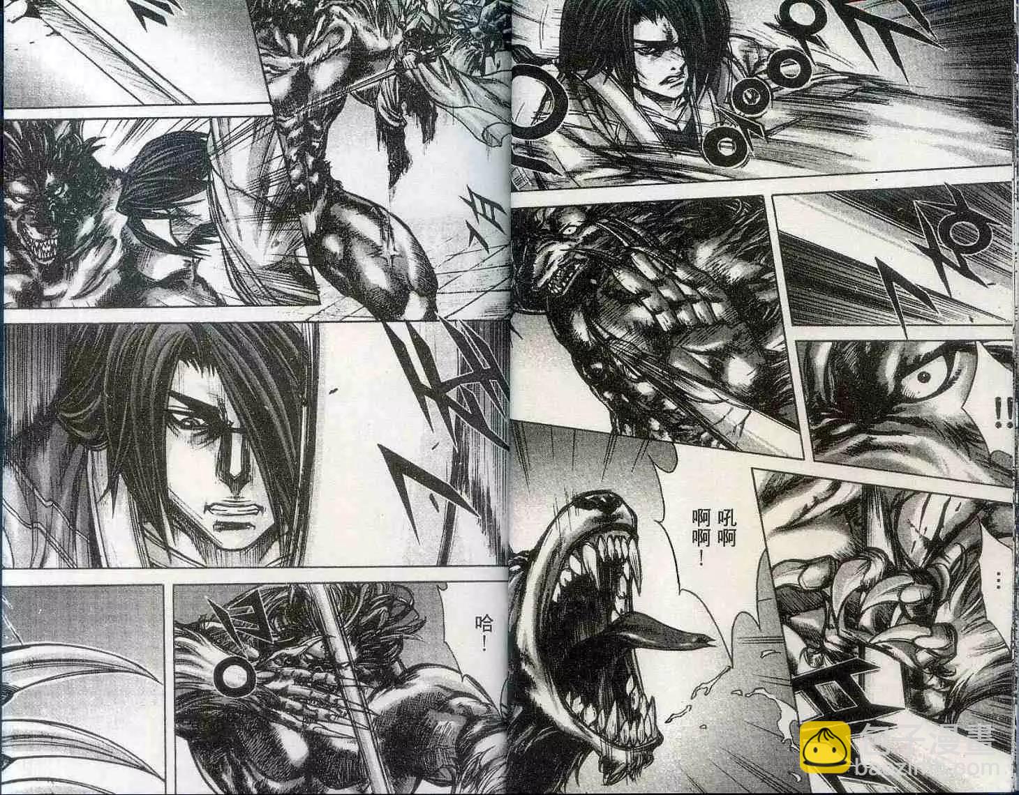 魔帝 - 第20卷(1/2) - 7