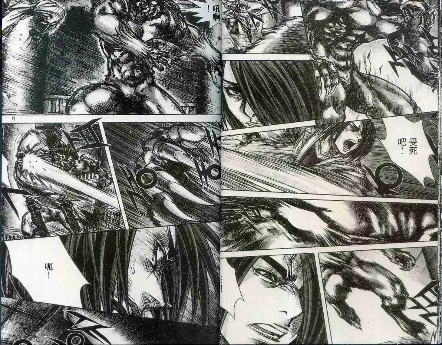 魔帝 - 第20卷(1/2) - 1