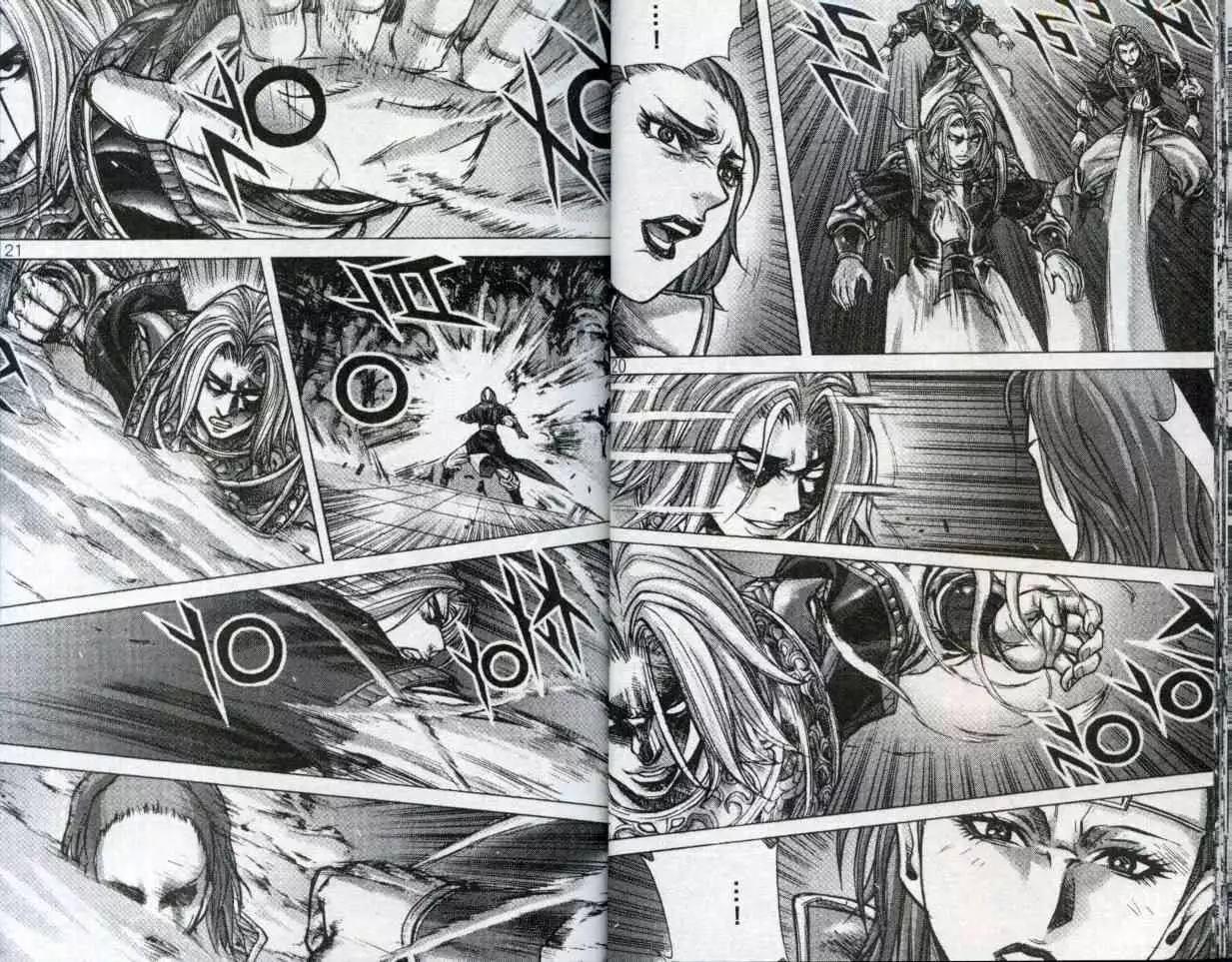 魔帝 - 第22卷(1/2) - 4