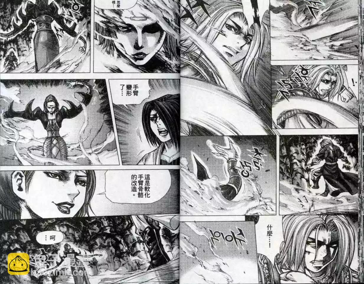 魔帝 - 第22卷(1/2) - 5