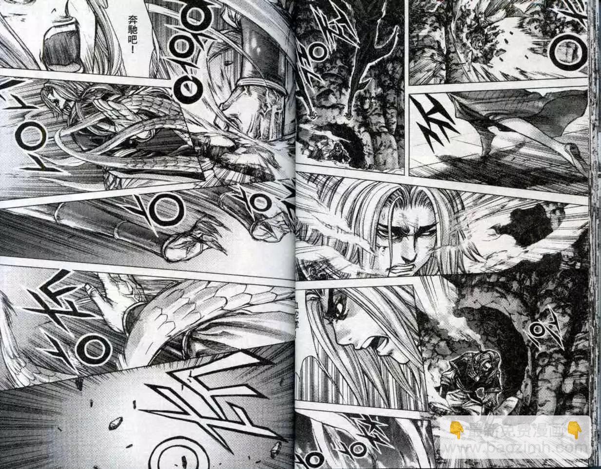 魔帝 - 第22卷(1/2) - 7
