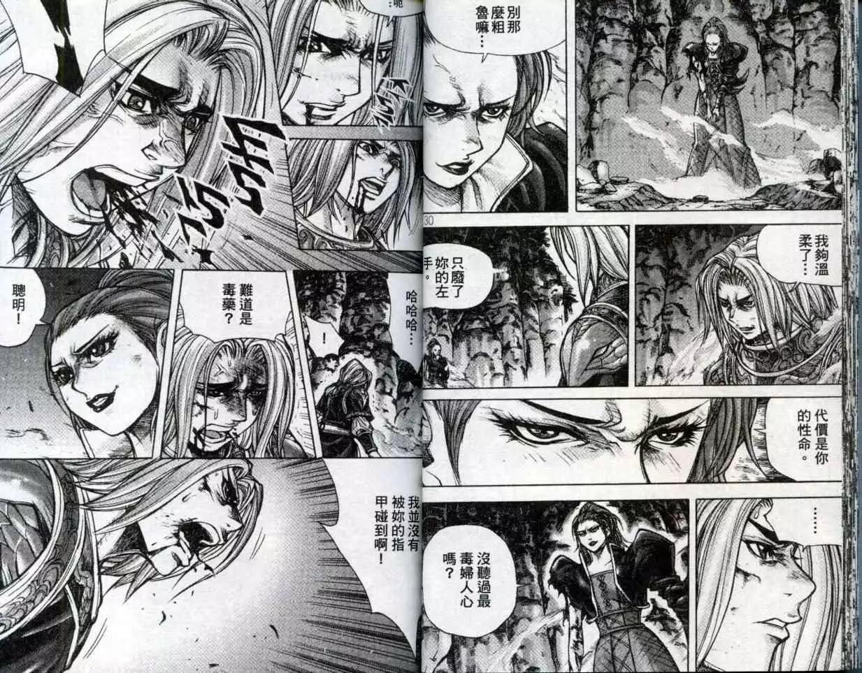 魔帝 - 第22卷(1/2) - 1