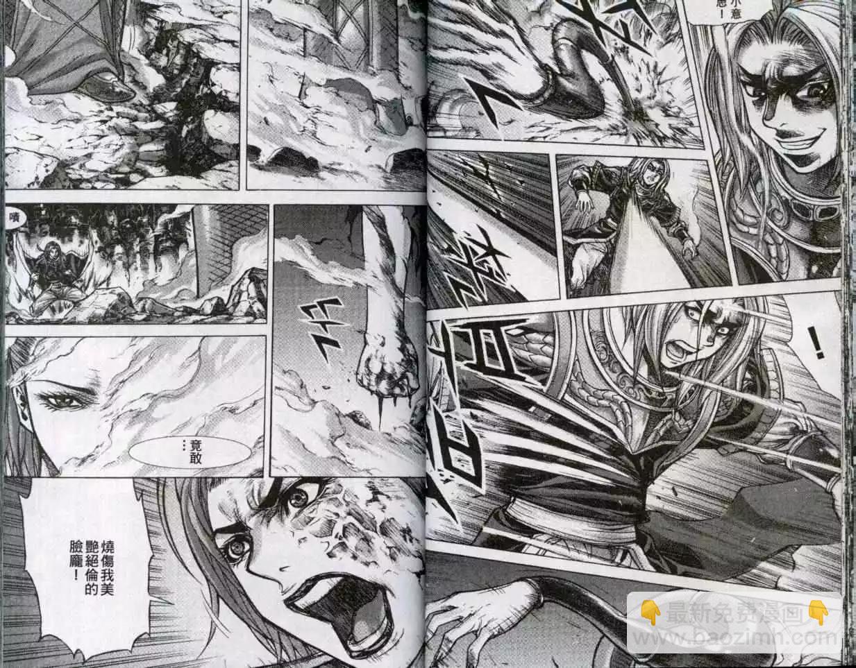 魔帝 - 第22卷(1/2) - 4