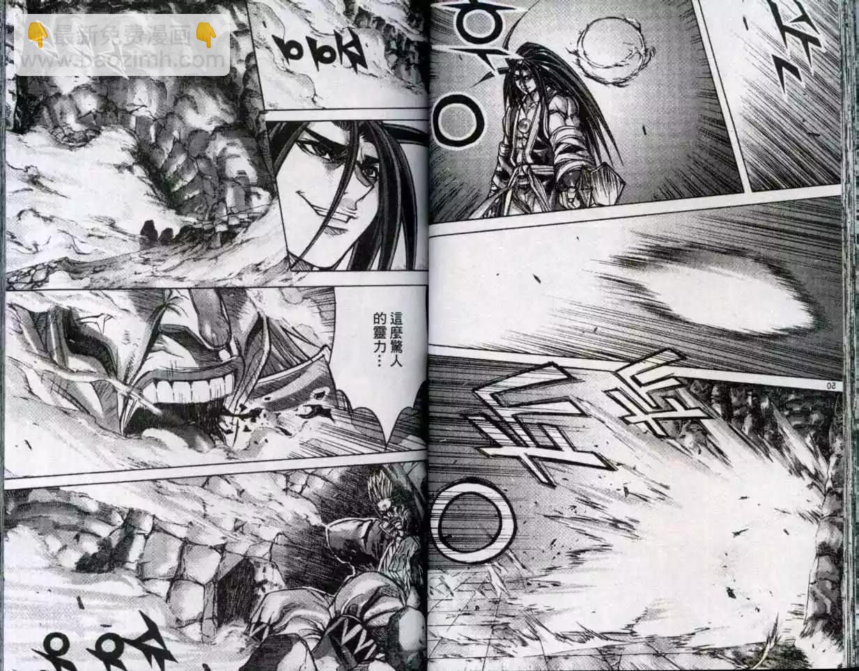魔帝 - 第22卷(1/2) - 2