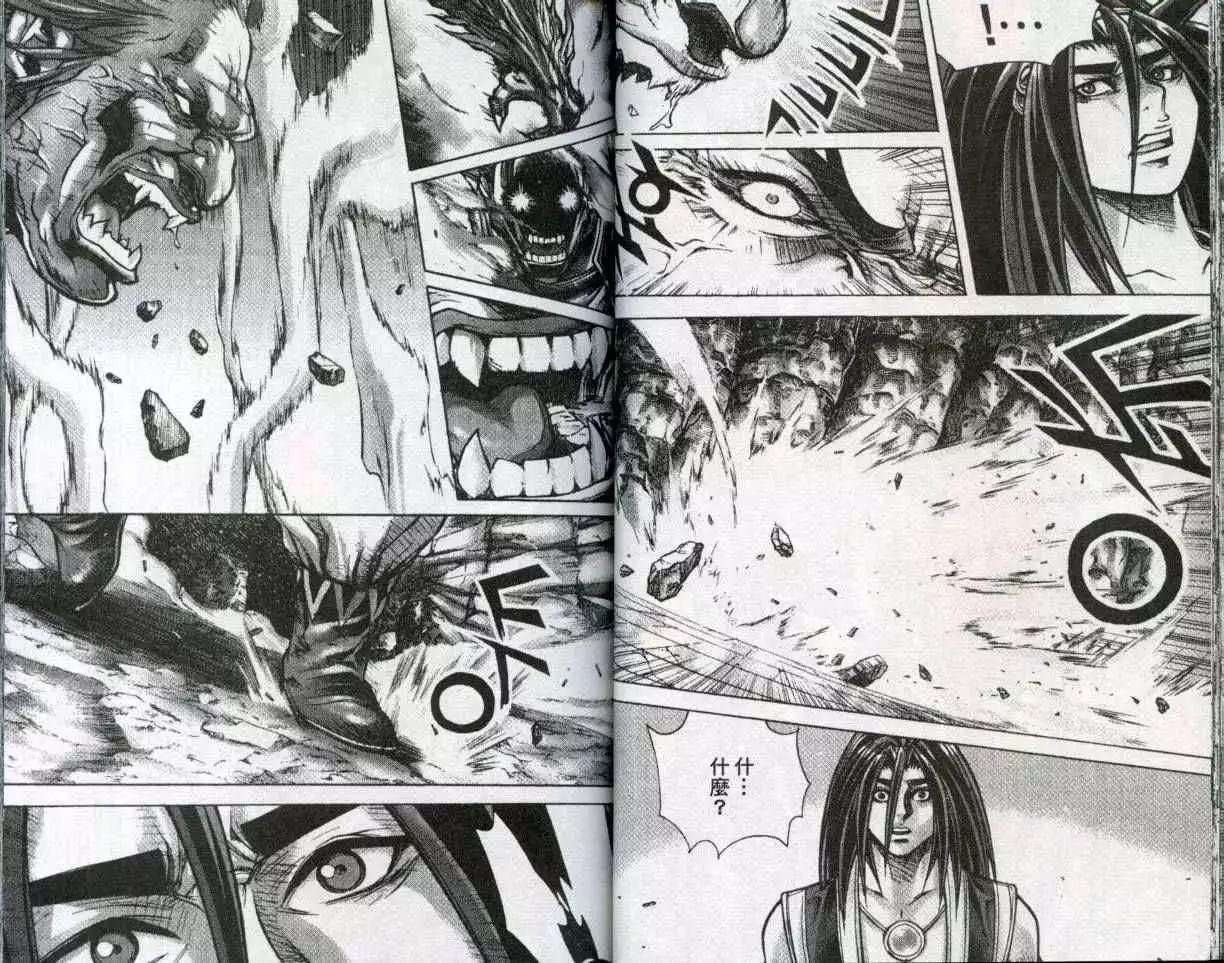 魔帝 - 第22卷(1/2) - 4