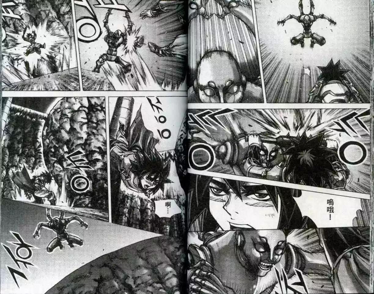 魔帝 - 第22卷(1/2) - 7