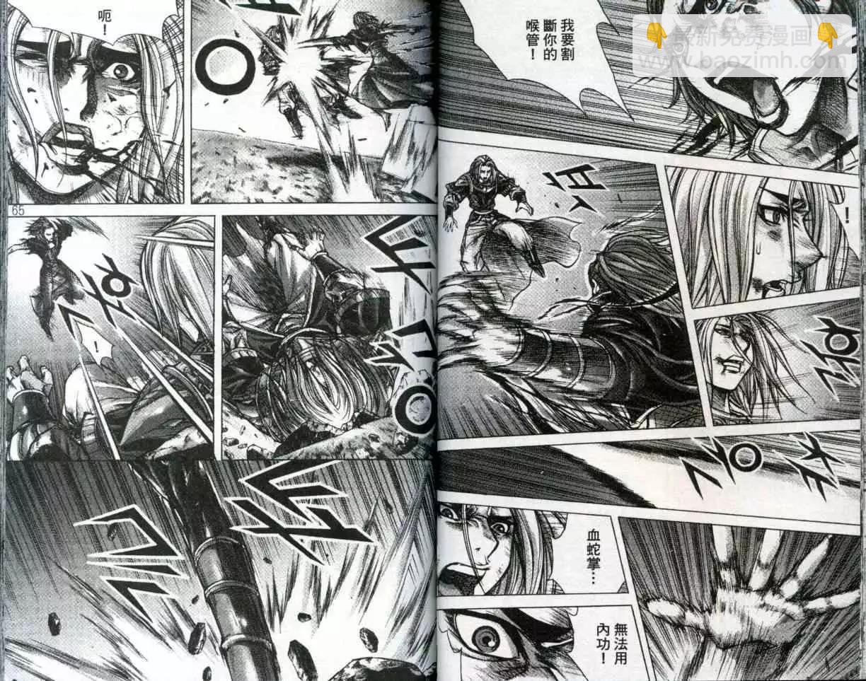 魔帝 - 第22卷(1/2) - 2