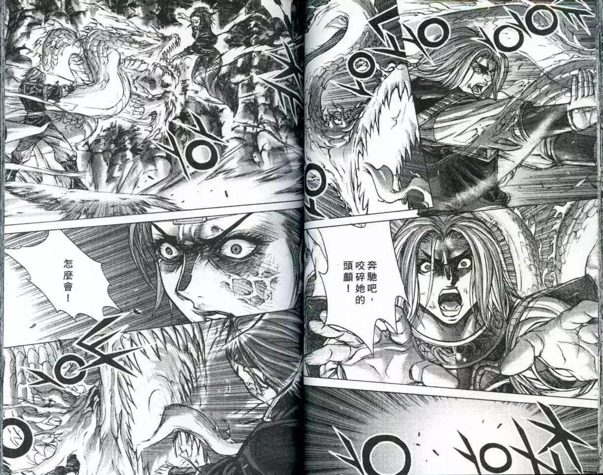魔帝 - 第22卷(1/2) - 6