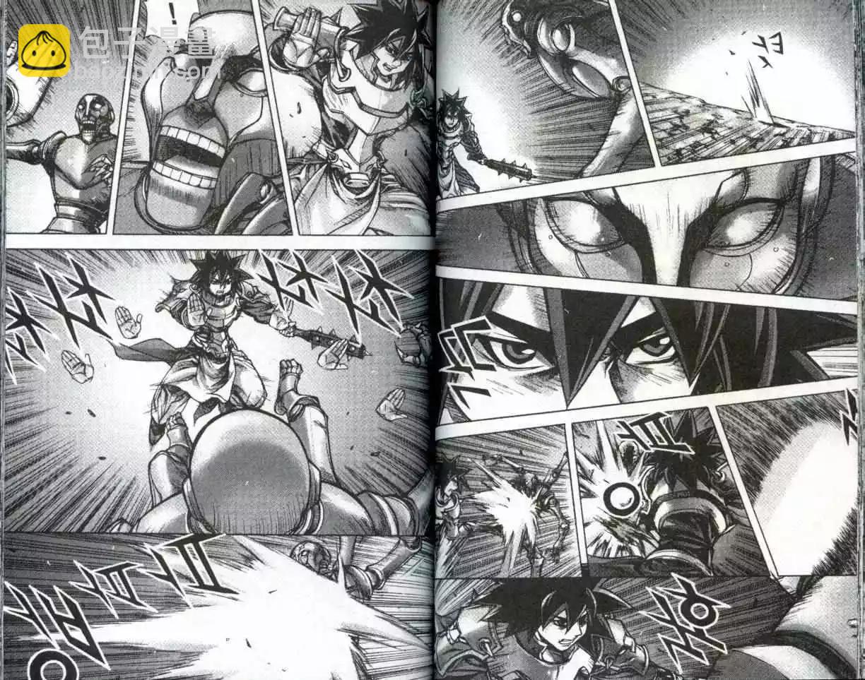 魔帝 - 第22卷(1/2) - 2