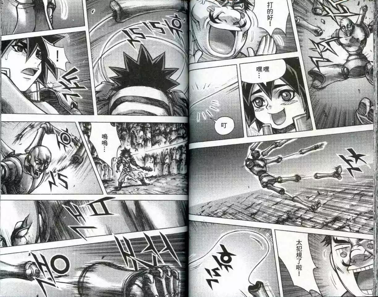 魔帝 - 第22卷(1/2) - 3