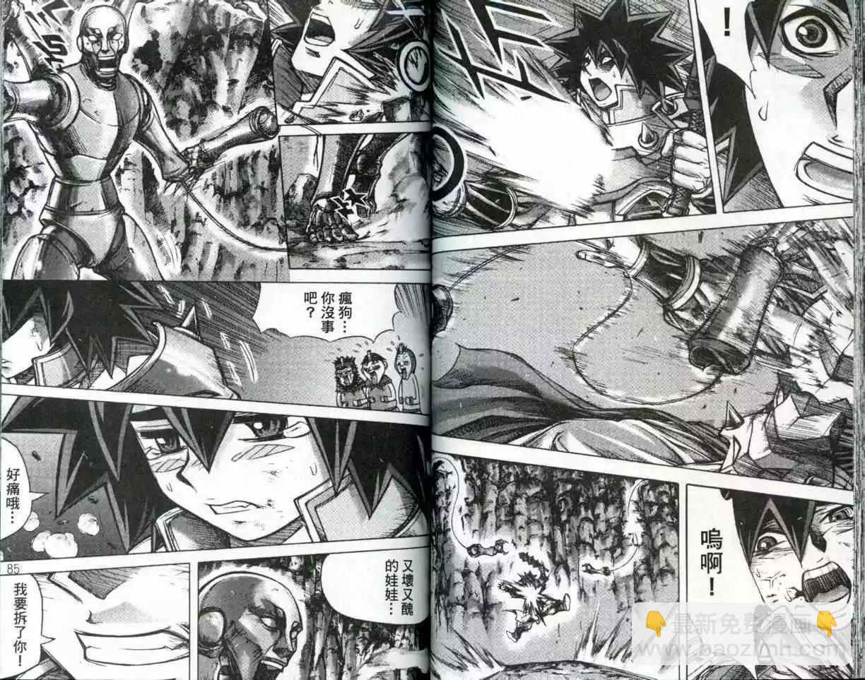魔帝 - 第22卷(1/2) - 4