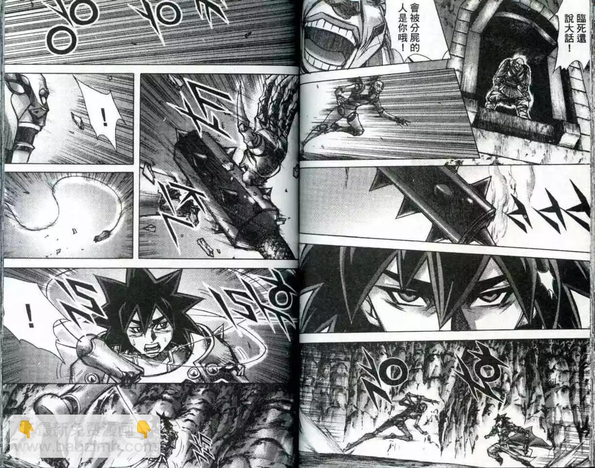 魔帝 - 第22卷(1/2) - 5