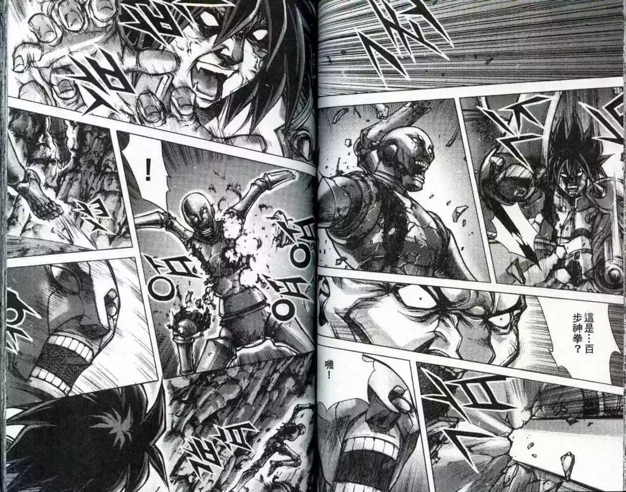魔帝 - 第22卷(1/2) - 1