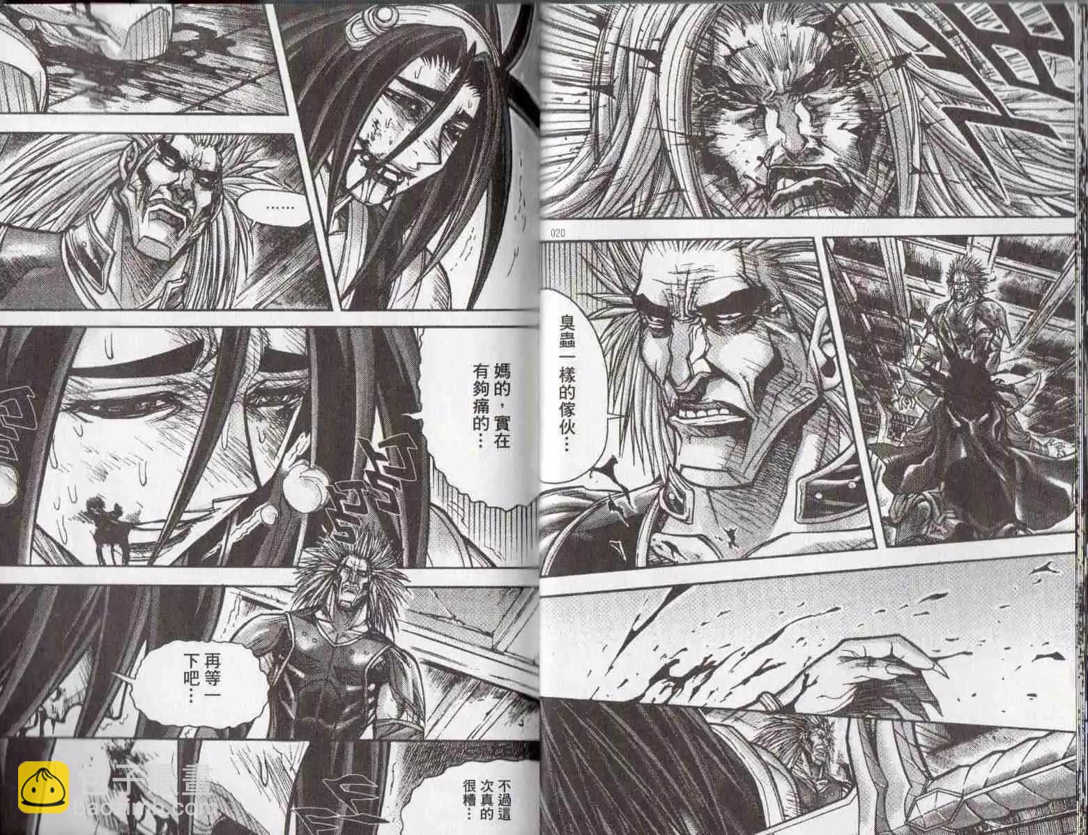 魔帝 - 第24卷(1/2) - 3