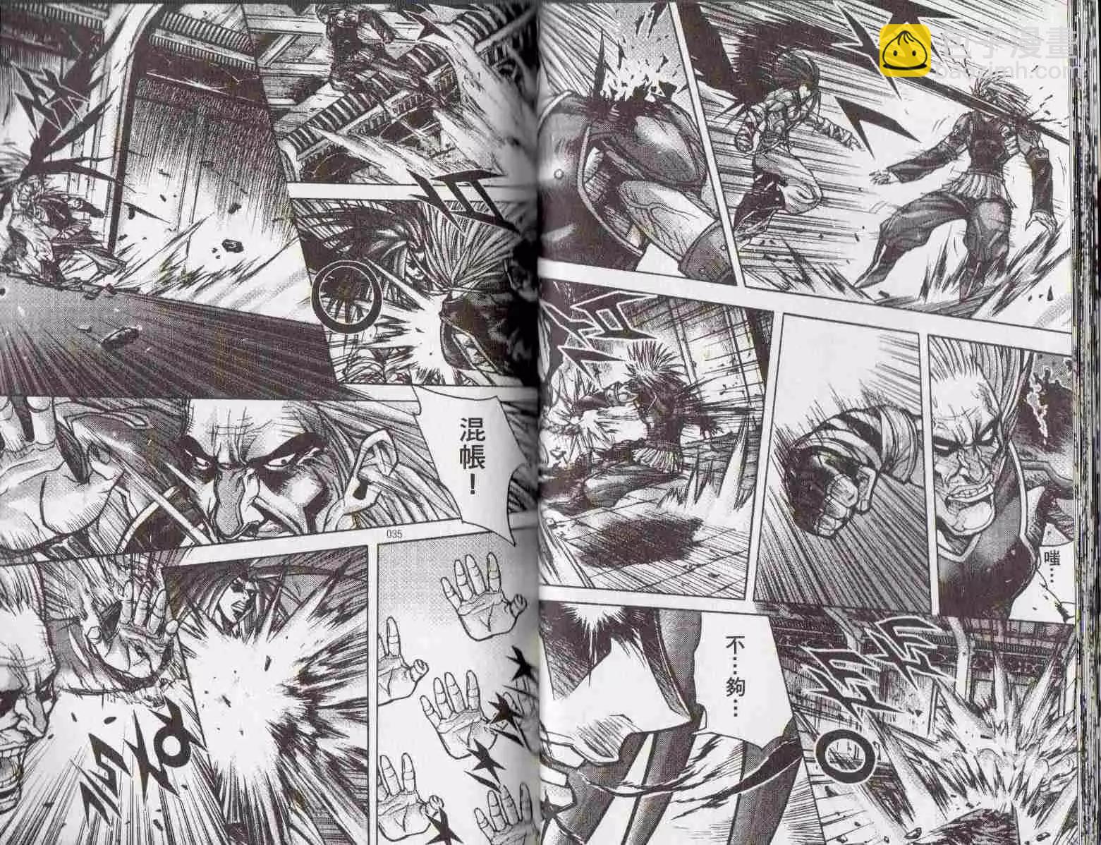 魔帝 - 第24卷(1/2) - 2