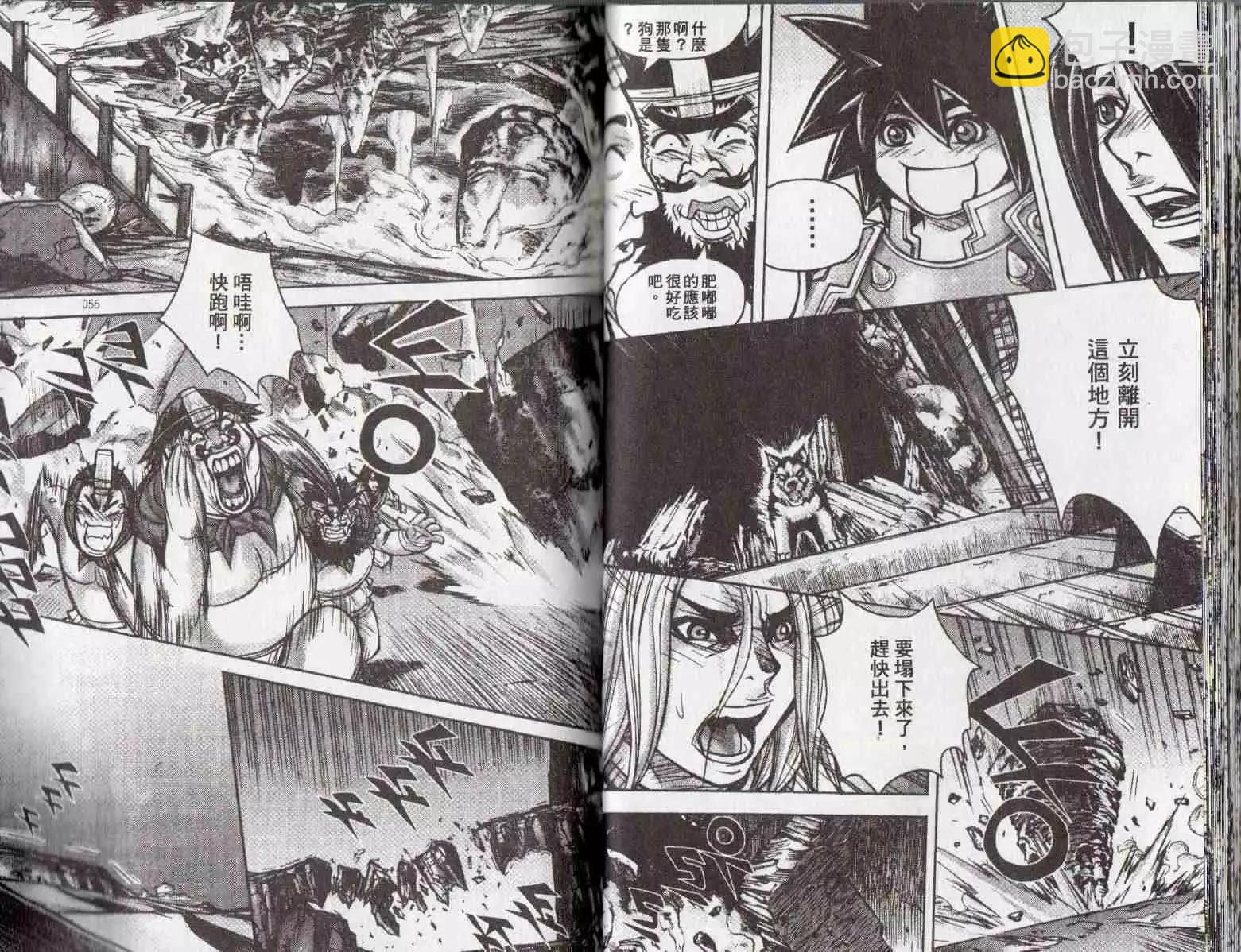 魔帝 - 第24卷(1/2) - 4
