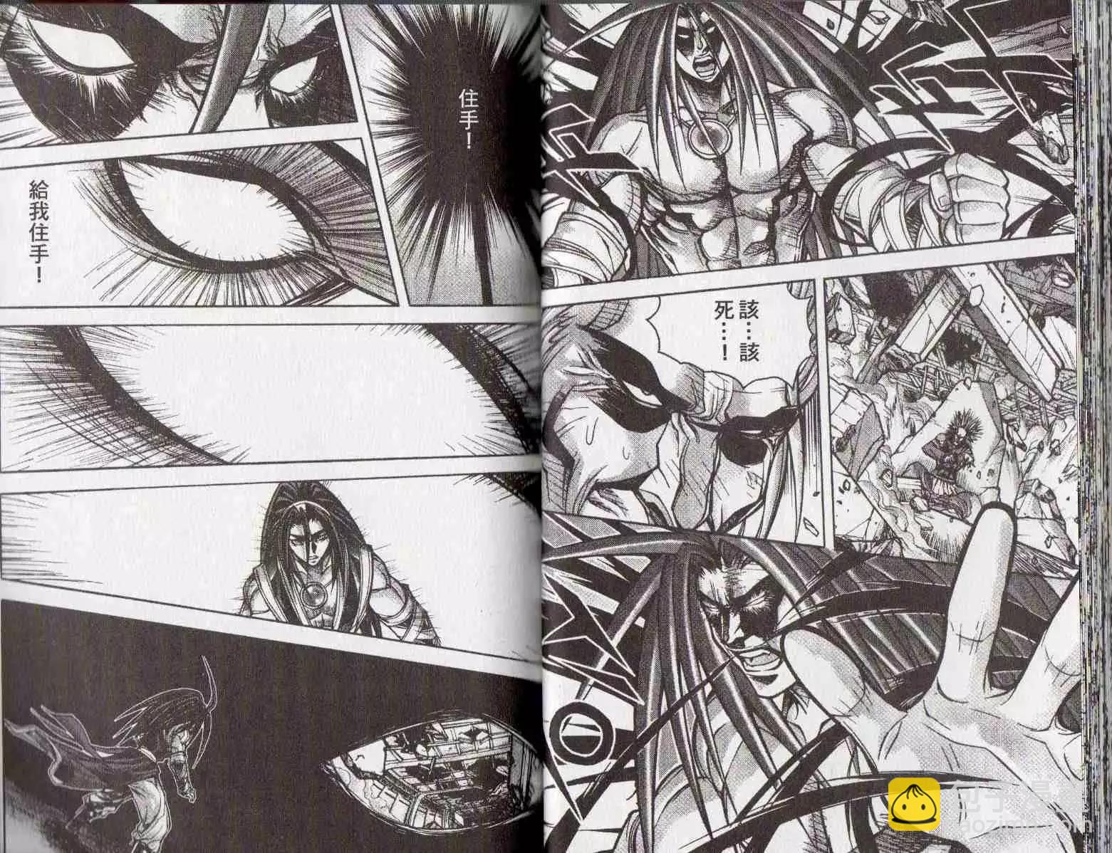 魔帝 - 第24卷(1/2) - 5