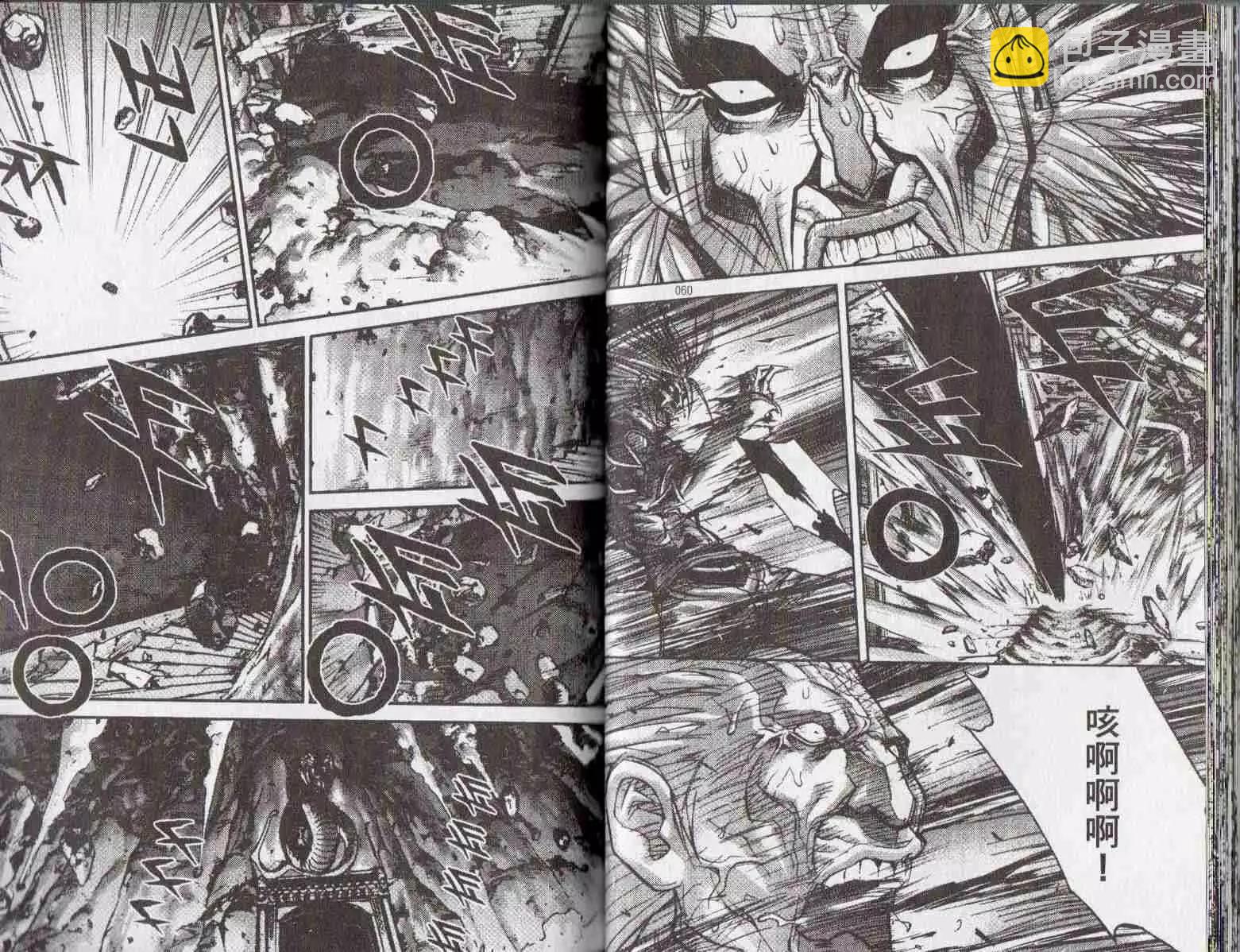 魔帝 - 第24卷(1/2) - 7