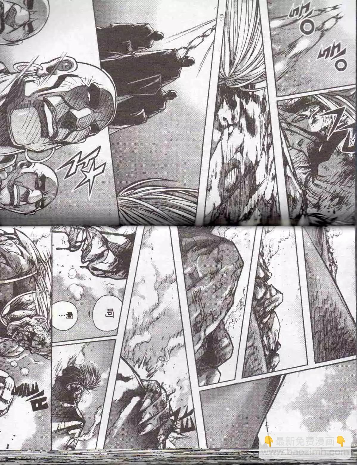 魔帝 - 第24卷(1/2) - 6