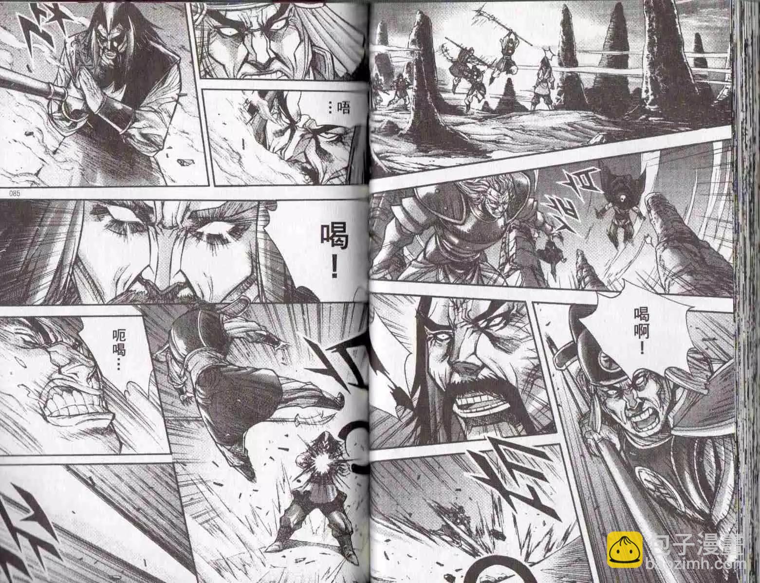 魔帝 - 第24卷(1/2) - 3
