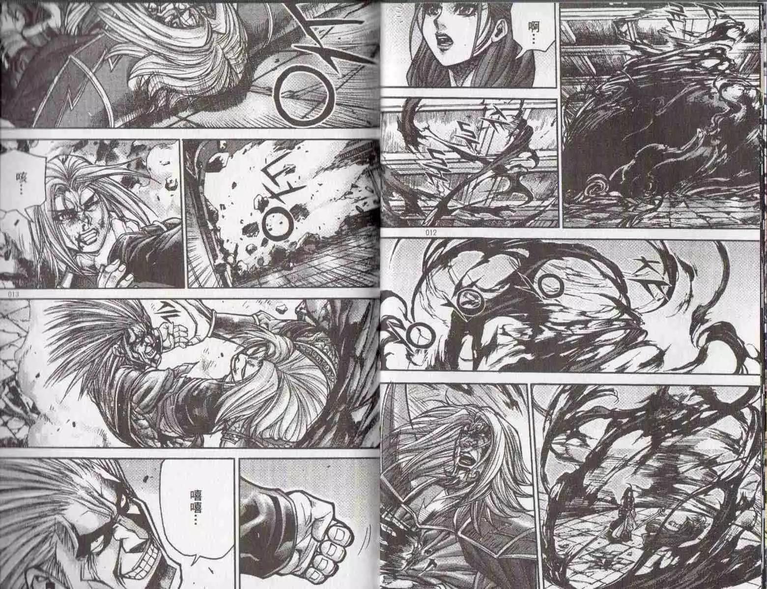 魔帝 - 第24卷(1/2) - 7