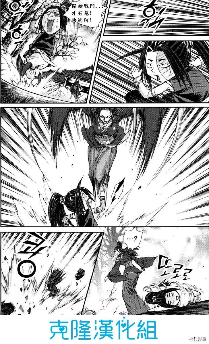 魔帝 - 第198話 - 3