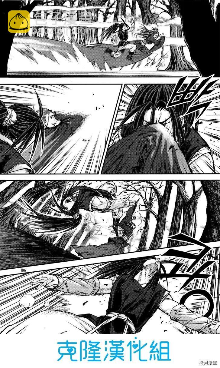 魔帝 - 第198話 - 4