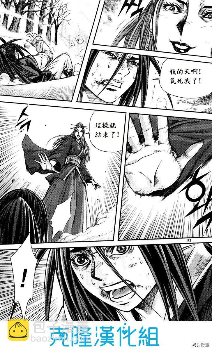 魔帝 - 第198話 - 5