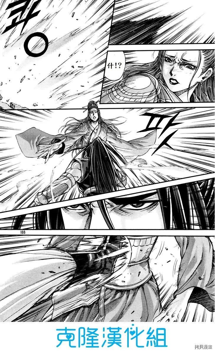 魔帝 - 第198話 - 6