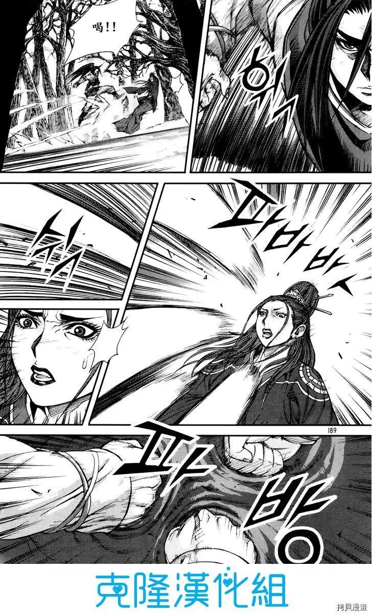 魔帝 - 第198話 - 1