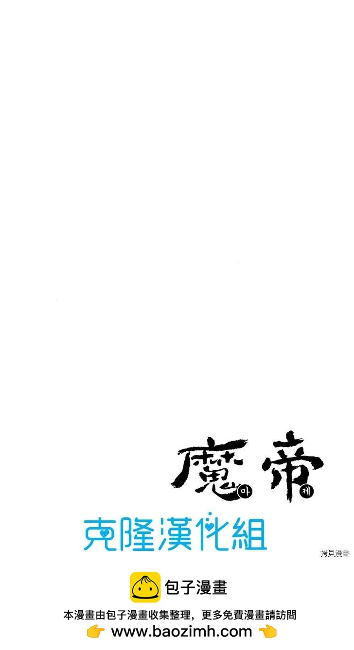 魔帝 - 第198話 - 5