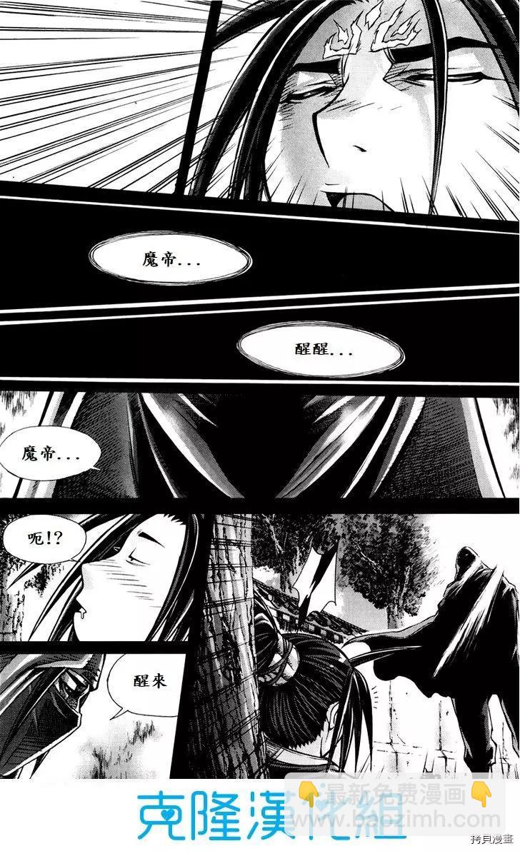 魔帝 - 第198話 - 4