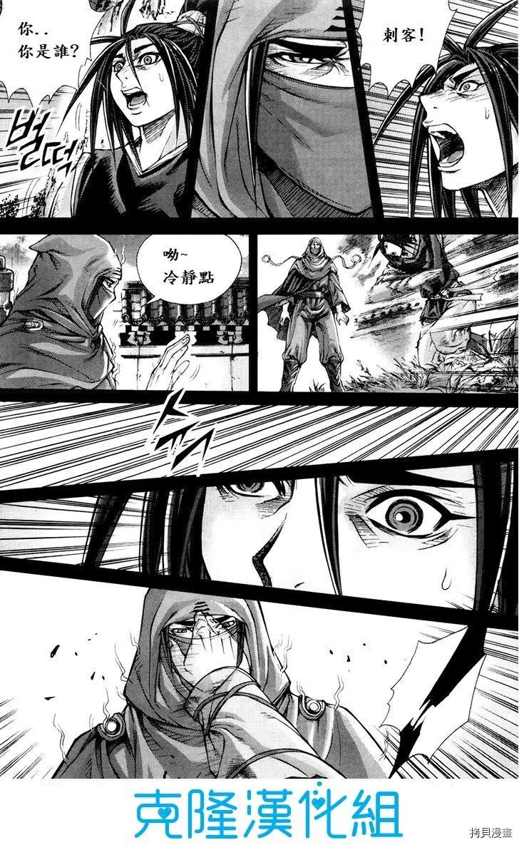 魔帝 - 第198話 - 5