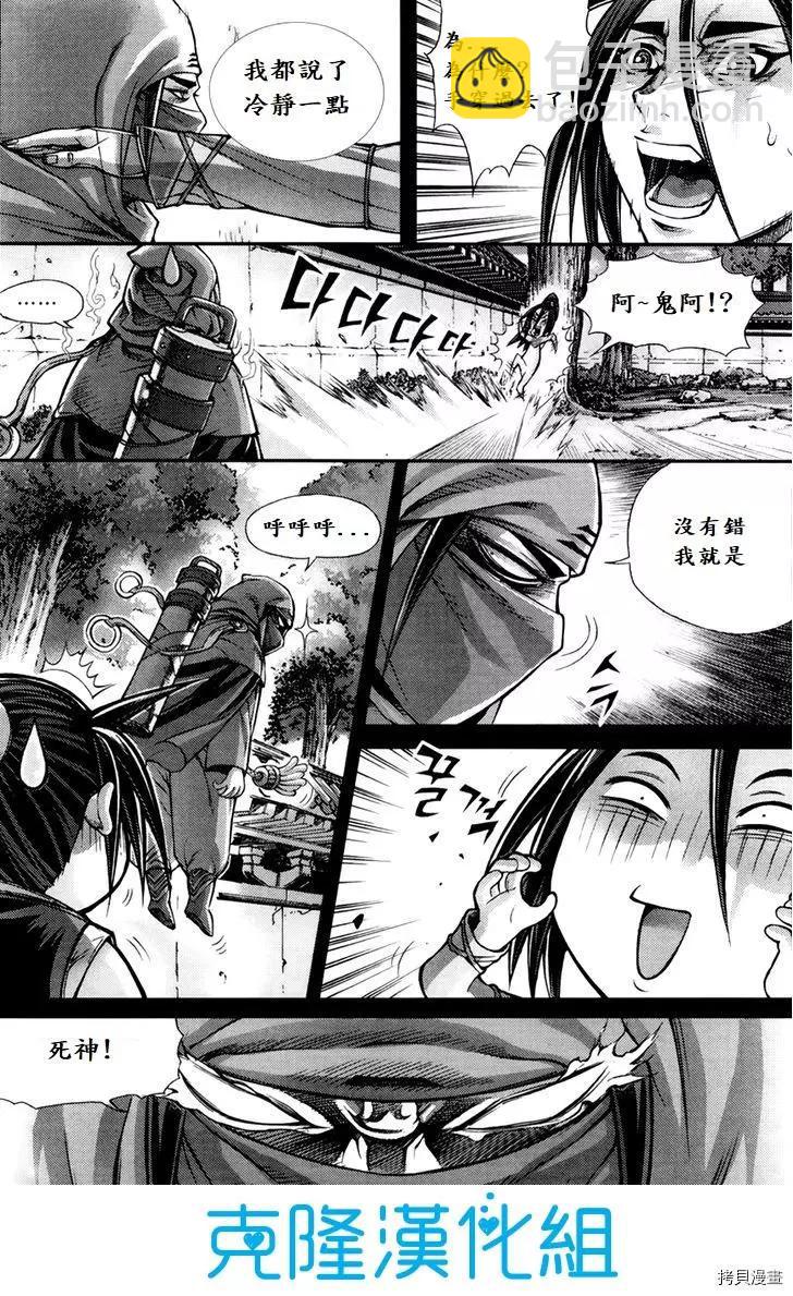 魔帝 - 第198話 - 6