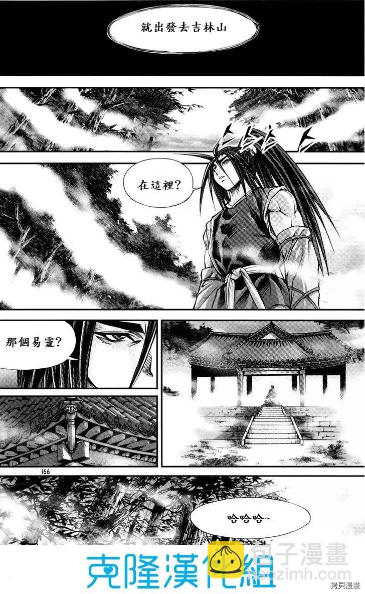 魔帝 - 第198話 - 2