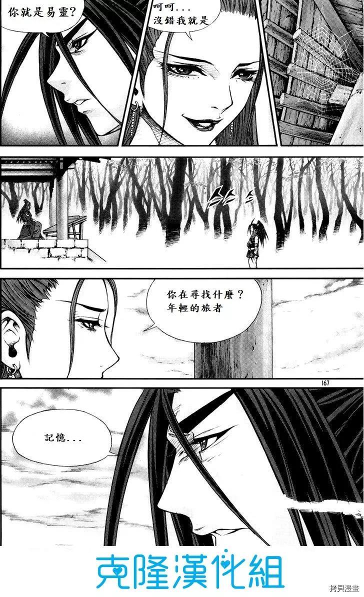 魔帝 - 第198話 - 3