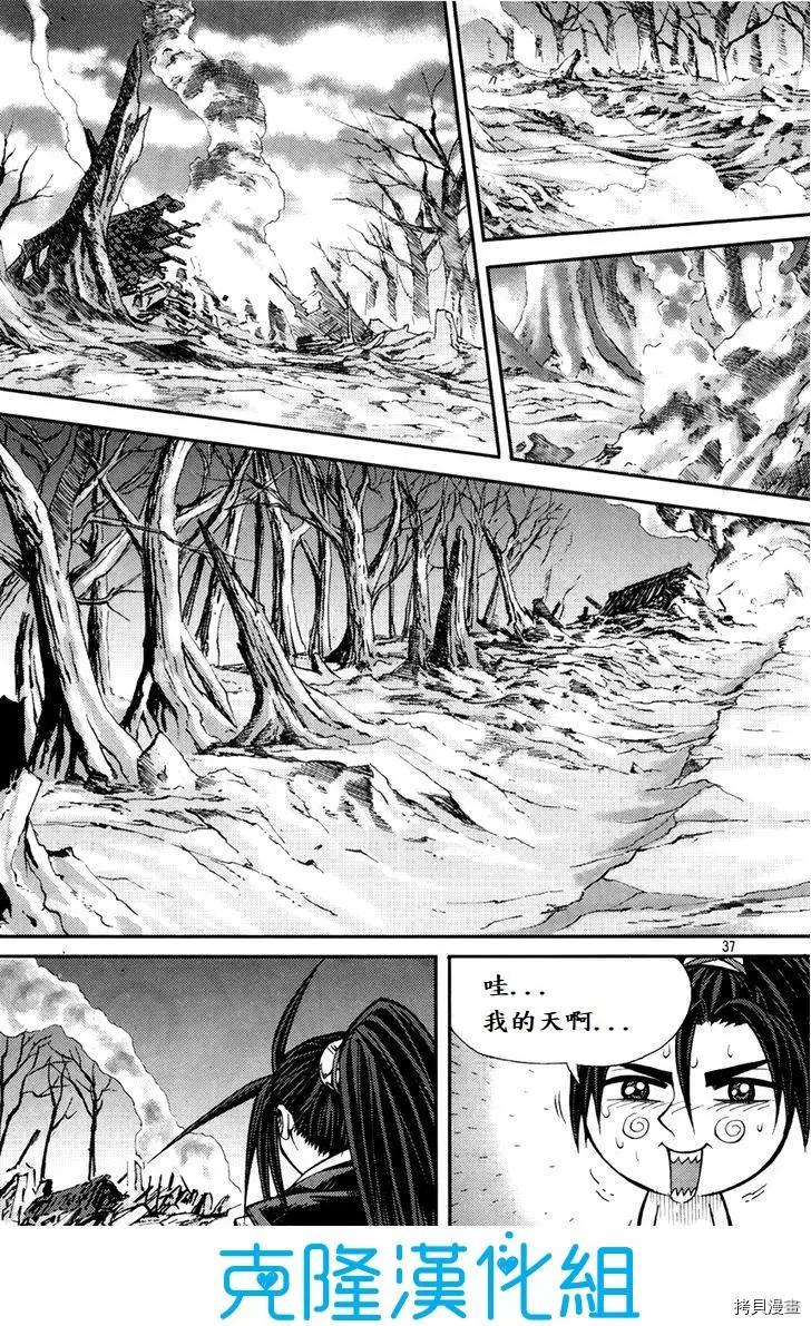 魔帝 - 第200話 - 4