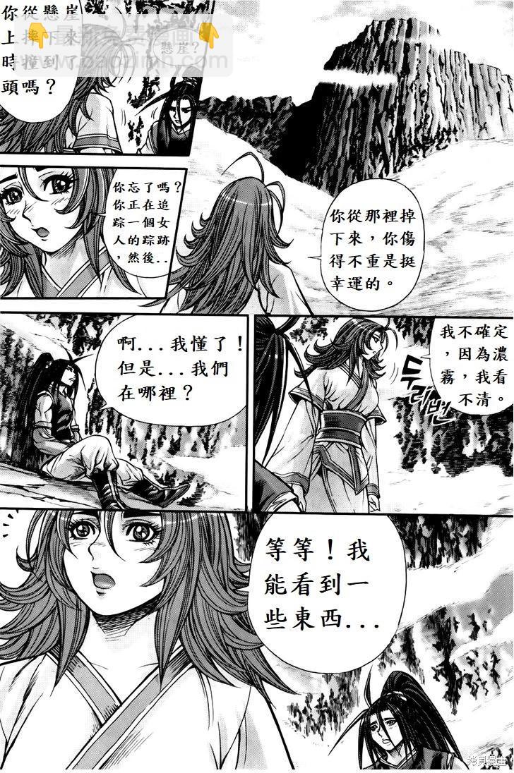 魔帝 - 第204話 - 6