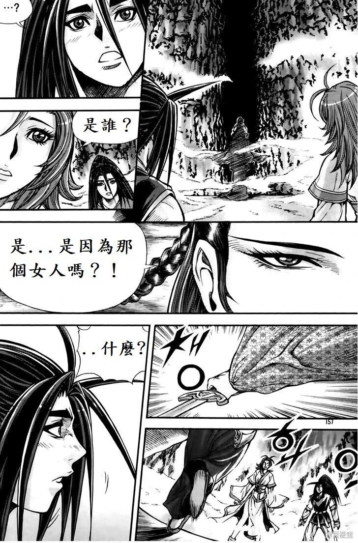 魔帝 - 第204話 - 1