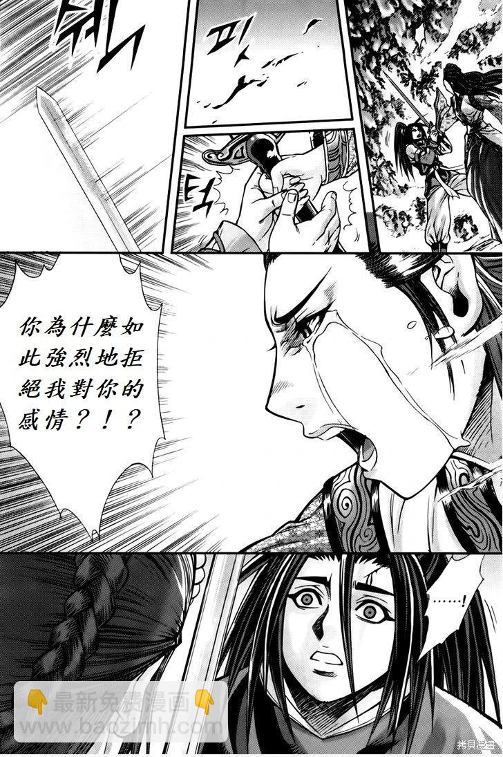 魔帝 - 第204話 - 2